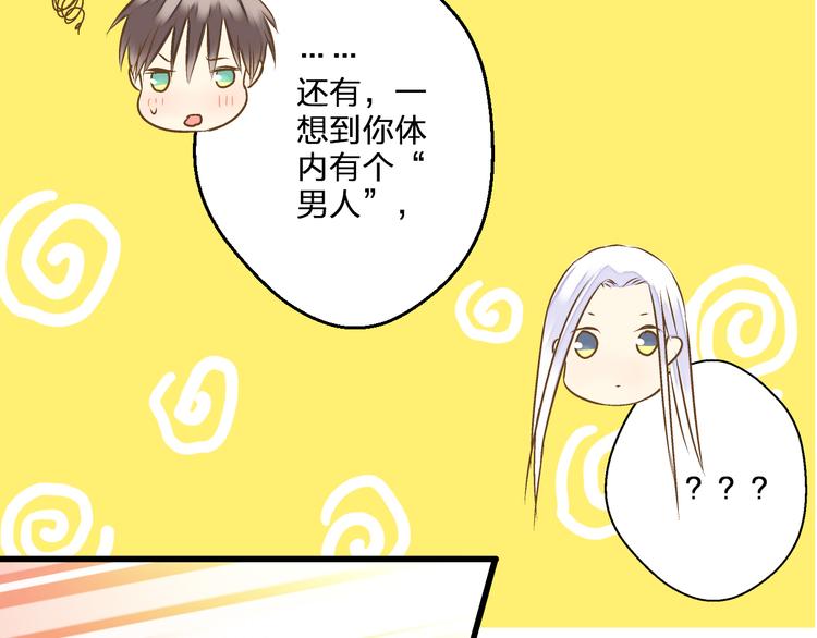 第77话 让我想一想69