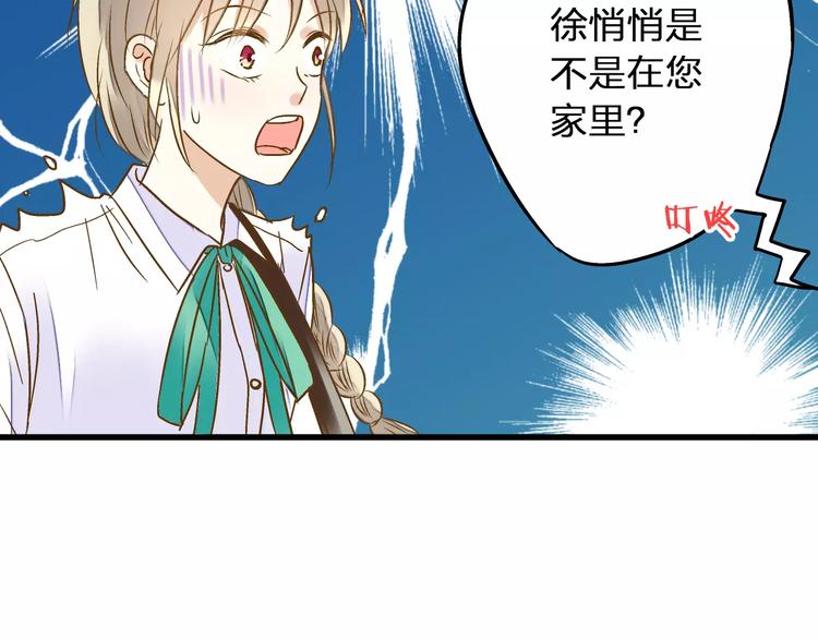 第52话 为你说好话24