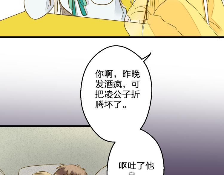 第90话 喜欢你74