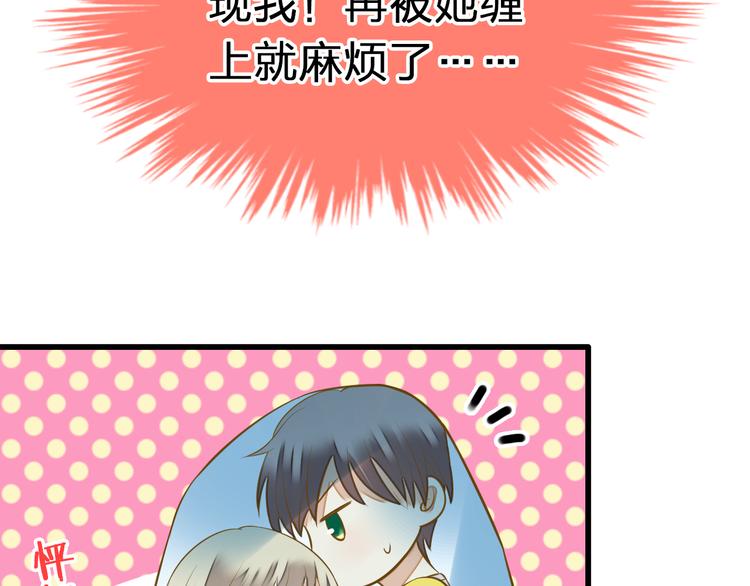 第37话 暧昧时刻70