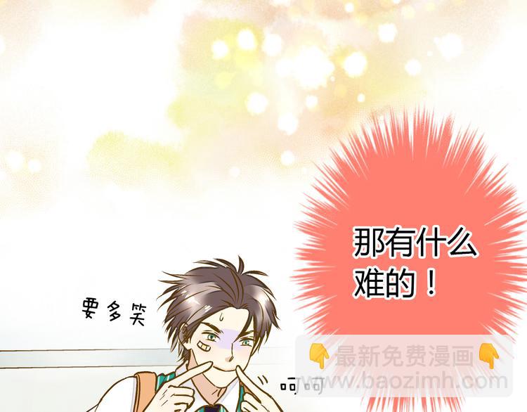 第14话 变成暖男65