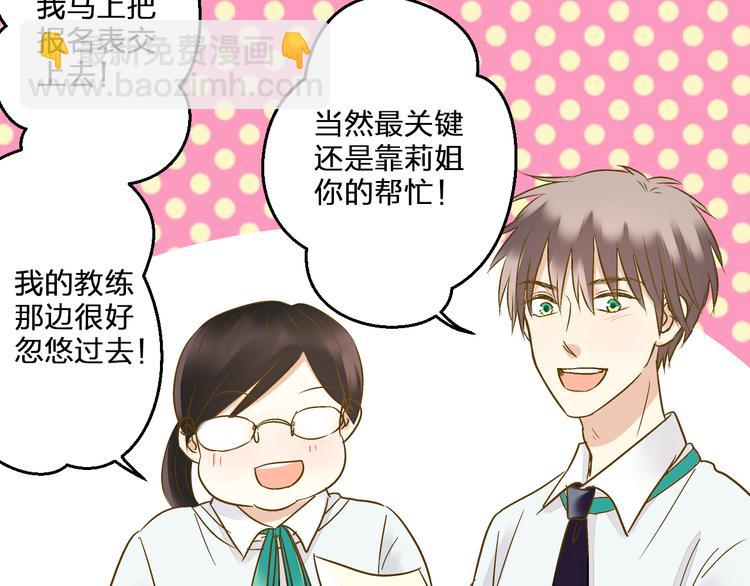 第96话 陪在我身边90