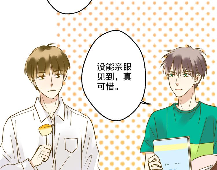 第96话 陪在我身边79