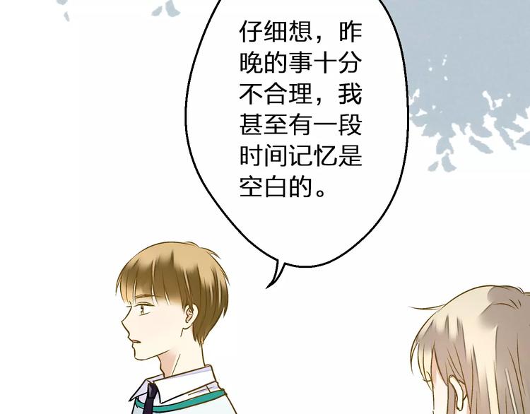 第72话 坦白8