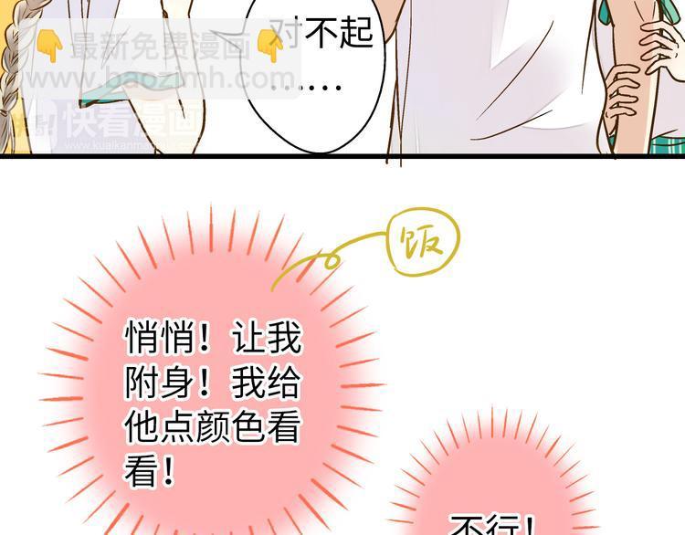第19话 感觉身体被掏空22