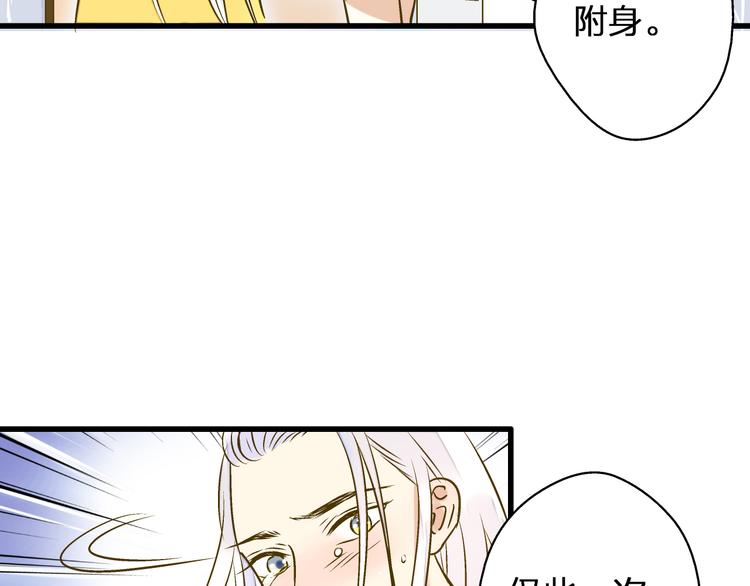 第28话 让你附身37