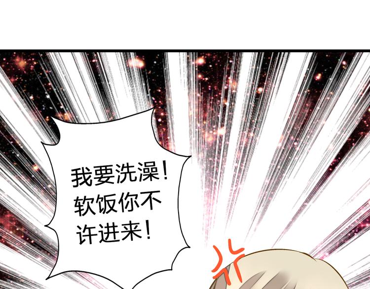 第25话  臭男生！17