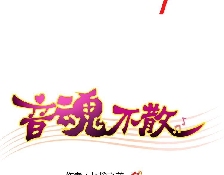第13话 我要跟你学音乐！0