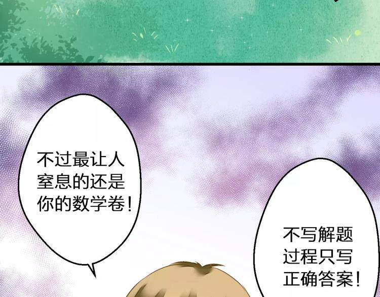 第67话 你终于回来了！25