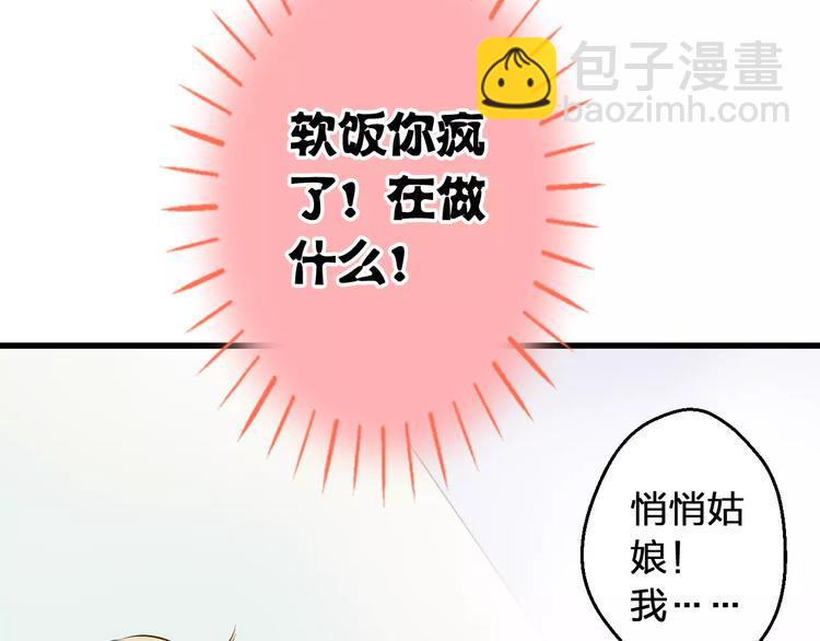 第55话 她能看到我？！8