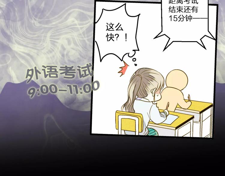 第73话 我的秘密72