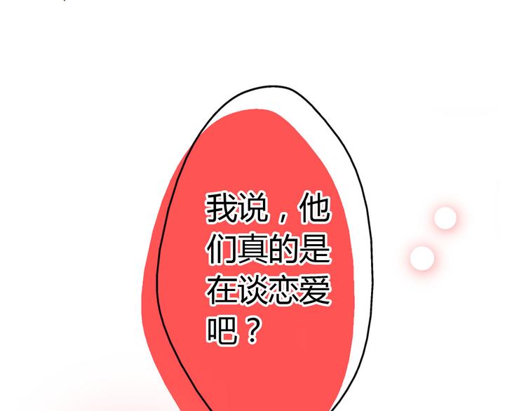 第15话 吻……上了？！78
