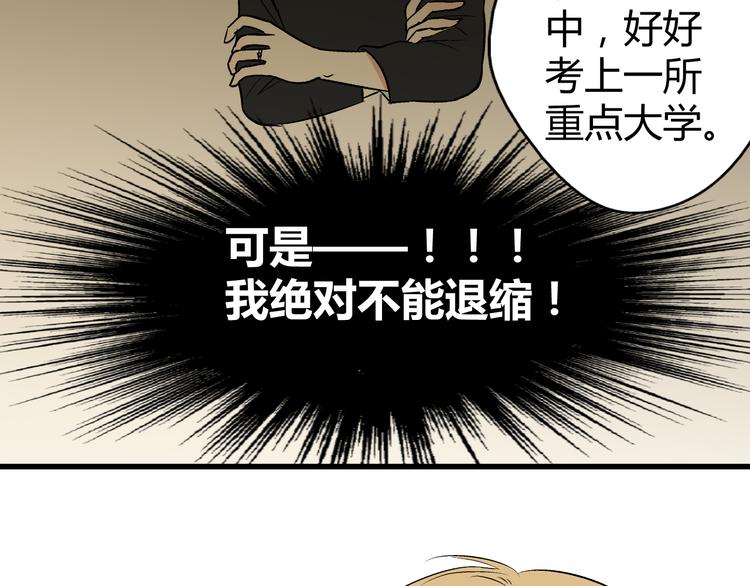 第6话 崩溃44