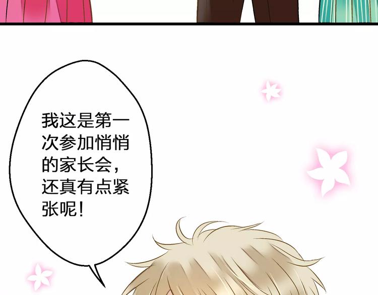 第75话 家长会51