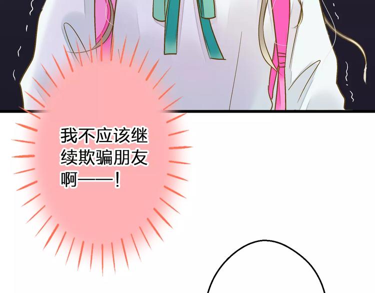 第72话 坦白58