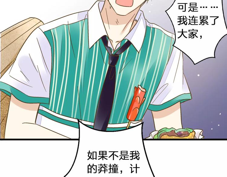 第65话 难道，你喜欢我？40