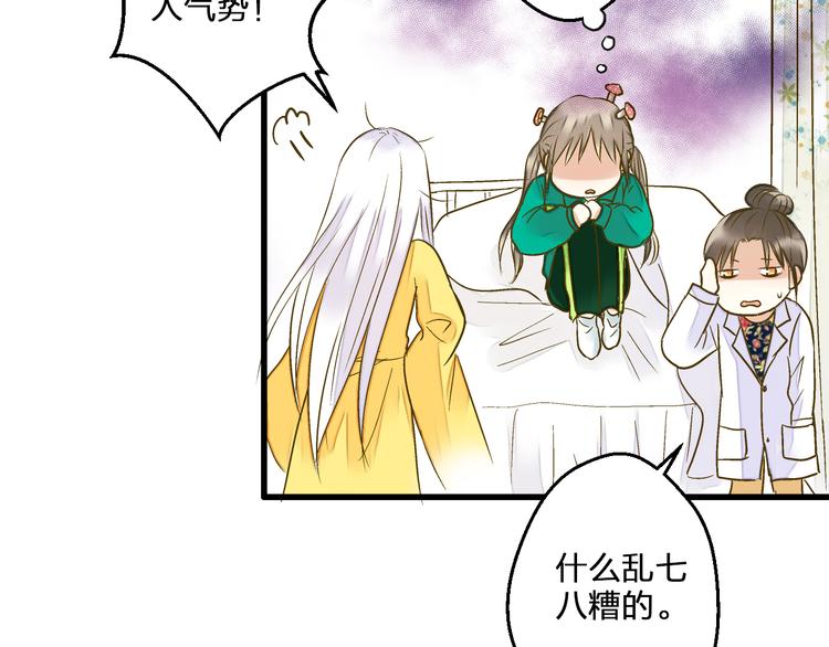 第93话 躲避120