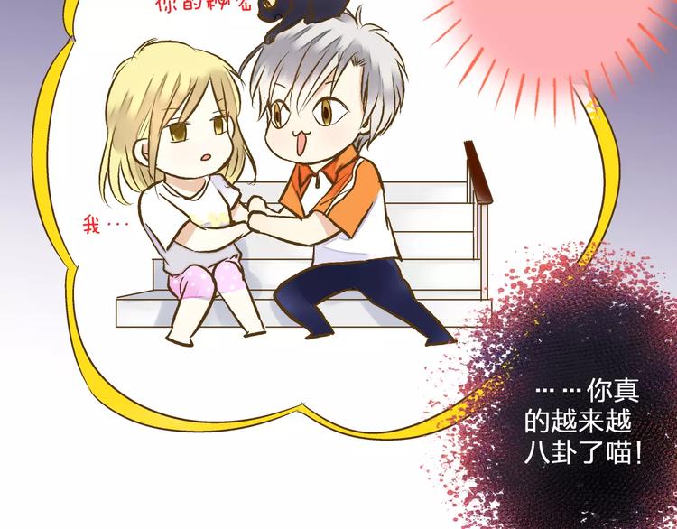 第52话 为你说好话3