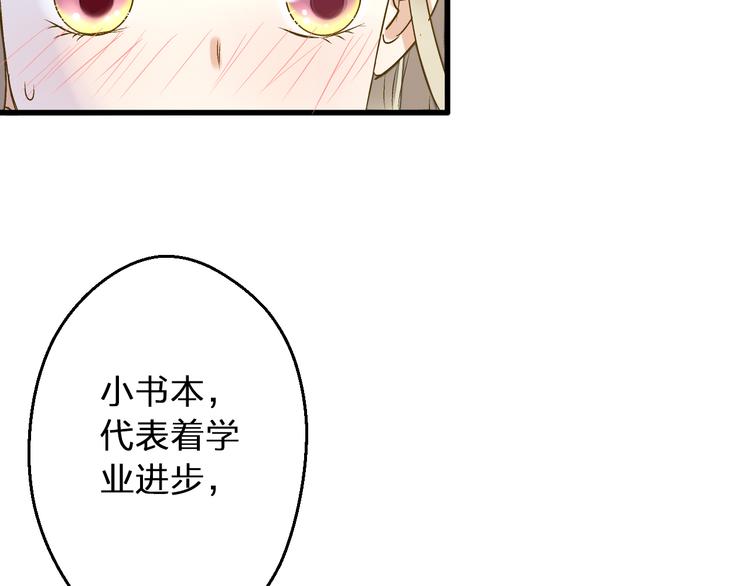 第88话 礼物10