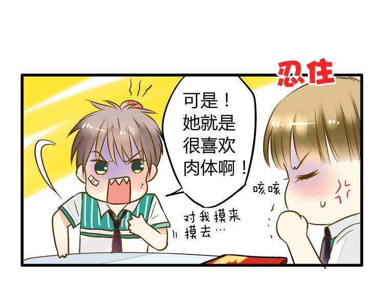 第16话 失败的暖男42