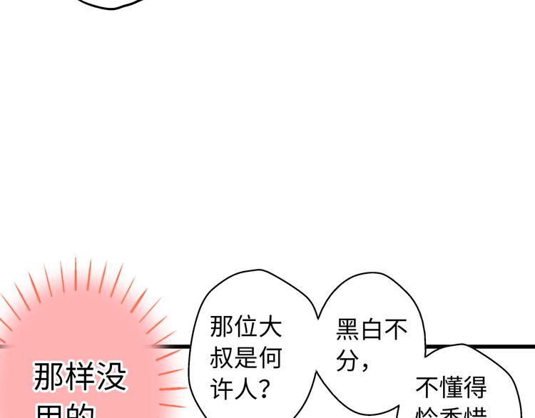 第19话 感觉身体被掏空56