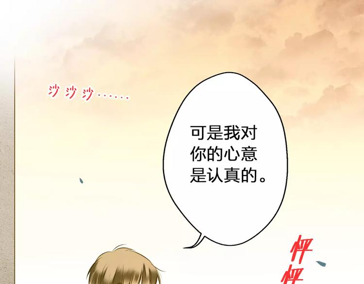 第72话 坦白40