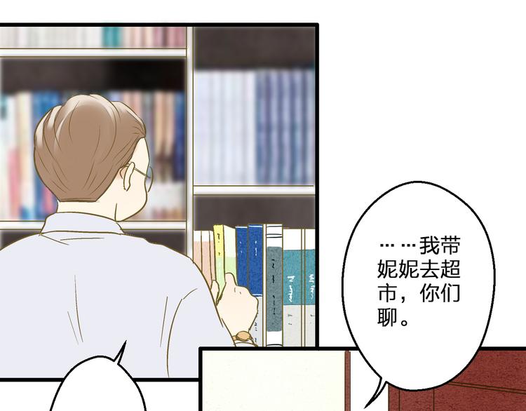 第99话 你的肩膀89