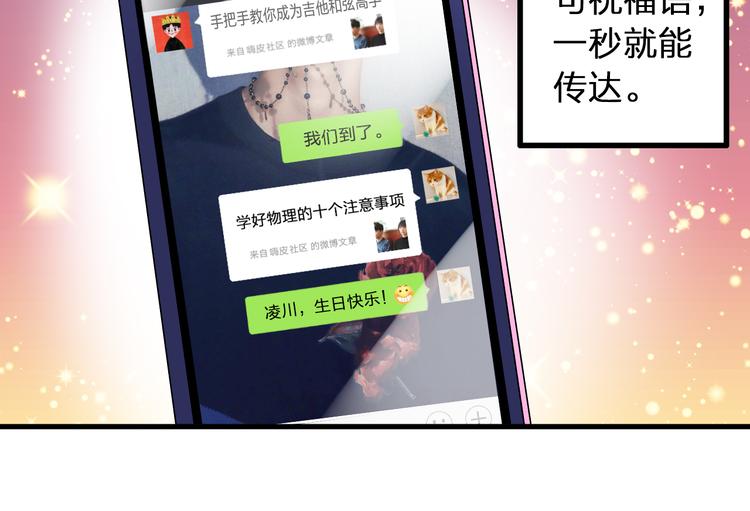 第86话 他的价值6