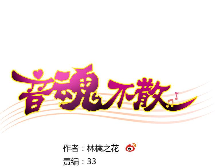 第20话 我死也不会玩音乐的！0