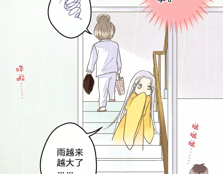 第56话 越下越大的雨3