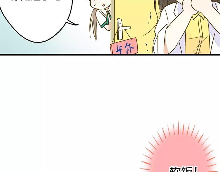 第54话 午后的医务室（下）49