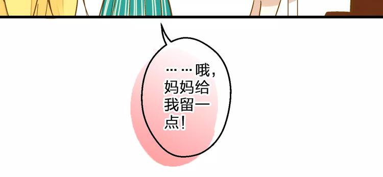 第52话 为你说好话93