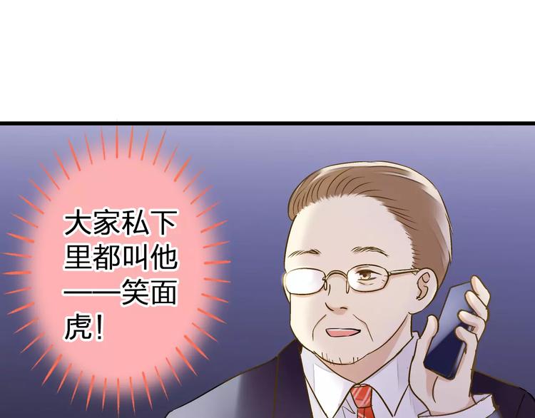 第64话 演出计划取消？！36