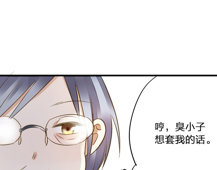 第40话 又打又抱为哪般26
