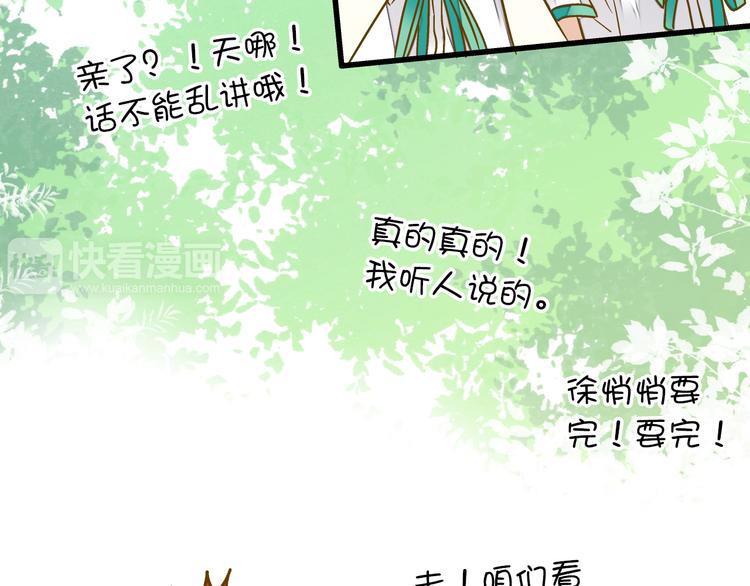 第18话 亲吻狂魔30