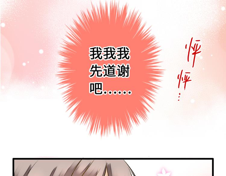 第20话 我死也不会玩音乐的！71