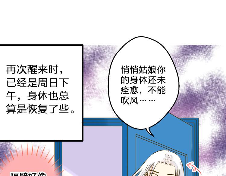 第84话 新生活55