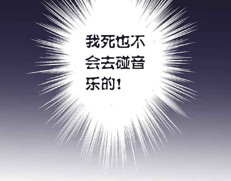 第20话 我死也不会玩音乐的！98