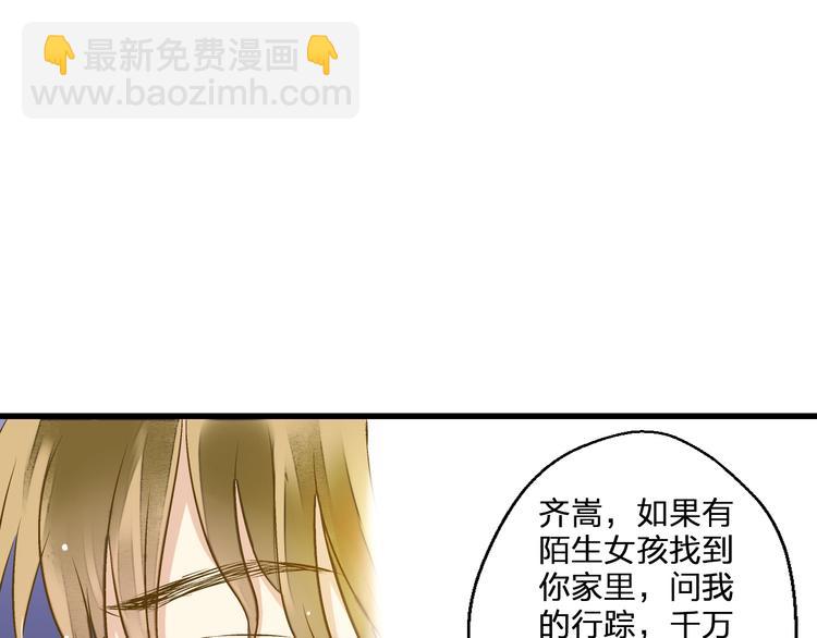 第39话 你在包庇他2