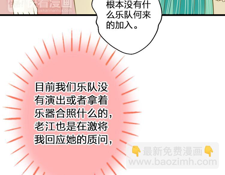 第39话 你在包庇他70