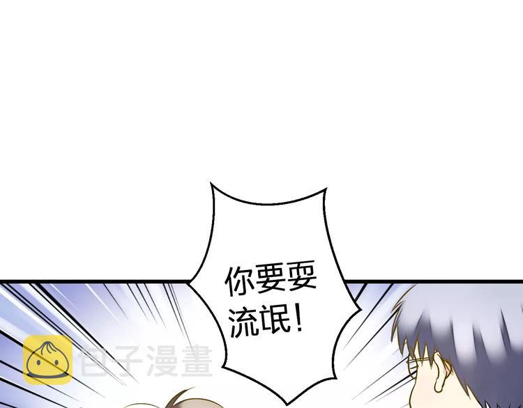 第54话 午后的医务室（下）6