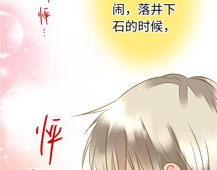 第20话 我死也不会玩音乐的！31