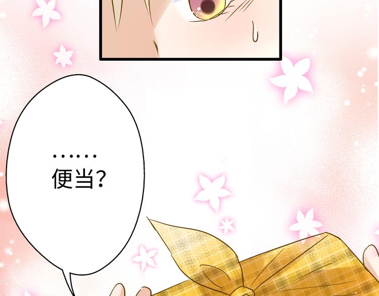 第21话 直男便当93