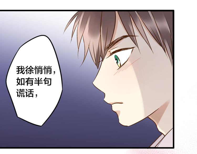 第24话 英雄救美54