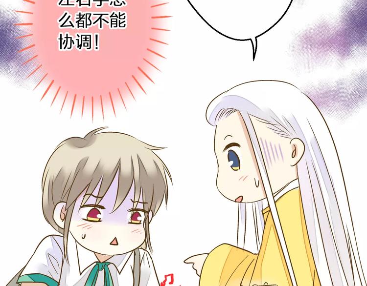 第52话 为你说好话15