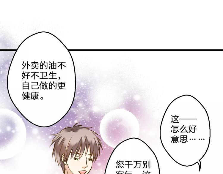 第52话 为你说好话63