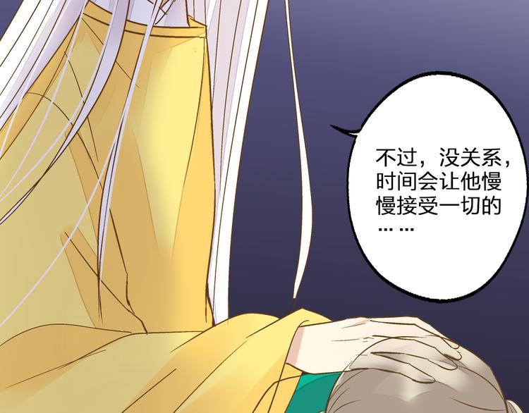 第96话 陪在我身边23