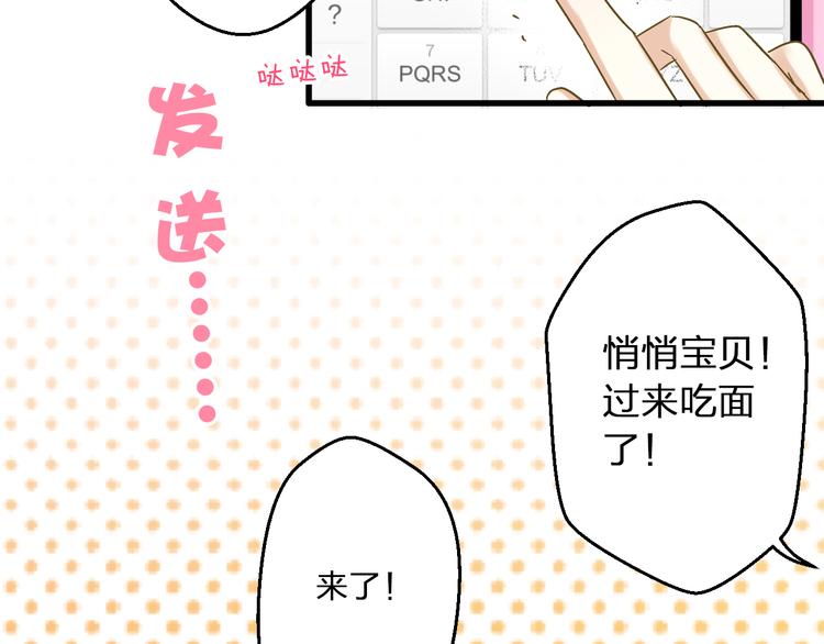 第85话 隐情110