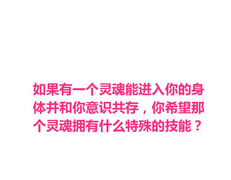 第2话 你们都看不到他吗！？66