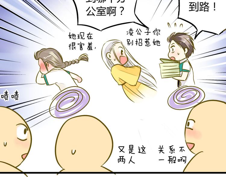 第15话 吻……上了？！77